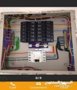 Electrician service خدمة كهربائي