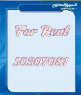 للايجار قسيمة في الري 850متر ارضي وسرداب 1000 متر