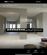 صباغ ايرانى