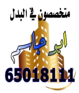 للبدل ارض خيطان زاوية شارعين ارتداد مقابل المسجد مع طلب 2010