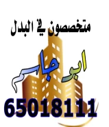 خيطان للبدل ارض زاويه شارعين ارتداد مقابل المسجد