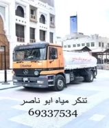 8 دينارتنكر ماء رقم تنكر ماء69337534