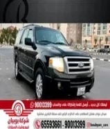 فورد أكسبديشن 2013 العداد 200