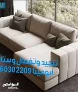 تنجيد وتفصال الأطقم والجلسات الأمريكي والديكور وستاير