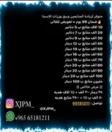 زيادة متابعين بارخص الاسعار65181211