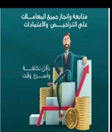 تعقيب المعاملات علي الشركات