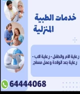 خدمات طبية متميزة