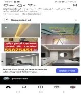 ديكور جبس جبسم بورد قواطع ديكور سيمنت بورد شخل خصوصي