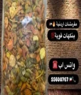 مقرمشات أردنيه بنكهات قوية تسالي