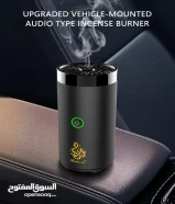 مبخرة كهربائية بخور يو اس بي للسيارة والمنزل والمكتب Bakhoor USB Incense Burner Electric For Car