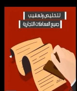 تقديم خدمات تأسيس شركات