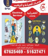 Maintenance and electrical installation services