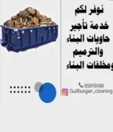 تأجير حاويات الأنقاض ومخالفات