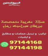 معلم سراميك