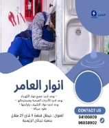 🔥 عروض الصيف من أنوار العامر! 🔥خصومات تصل إلى 30% على المواد الكهربائية والصحية!لا تفوت الفرصة… العروض سارية لفترة محدودة!#كهرباء #صحي #مواد_بناء