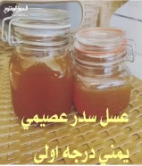 عسل يمني درجه اولى لتواصل ت