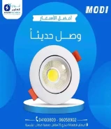 شركة أنوار العامر: خبرة متجذرة وتميّز متجدد في عالم الأدوات الكهربائية والصحية ومواد البناء بالكويت https://khalejianews.com/posts/8223