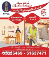 خدمات صيانة وتركيب النجارة، المجمعات السكنية والتجارية، مراكز التسوق، الصناعات