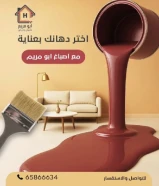 صباغ الكويت صباغ منازل صباغ غرف صباغ جوتين صباغ قسايم صباغ جي تي سي اصباغ صبغ دهانات دهين دهان عازل