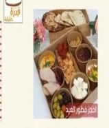 مطعم قدره خليليه للماكولات الاردنيه والفلسطينية