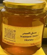 شهد حضرموت للعسل الحضرمي يوجد لدينا سدر فاخر