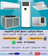 فني تكييف وتبريد ( تركيب وصيانة جميع انواع التكييف المركزي - الحائطي - فري ستاند - شباك - كاسيت)
