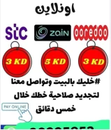 صلاحيات خطوط جميع الشبكات وانت بالبيت