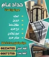 جميع اعمال الحدادة من اسوار وسلالم وابواب ونصليح اعمال حداده قديمه #خدمات_حدادة #مظلات# كيربى#66673759