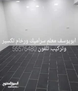 معلم سراميك ورخام