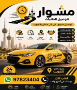 رقم مندوب توصيل طلبات مندوب توصيل طلبات مندوب توصيل طلبات لتوصيل الطلبات الاستهلااكيه  توصيل طلبات