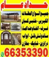 حداد عام ومظلات66353390