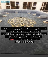 جميع انواع مساند الظهر وسجاد القص والغنفات