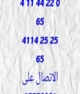 ارقام مميزة zain