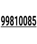 للبيع رقم مميز