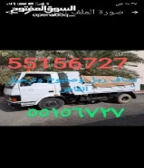 نساف رمل وصلبوخ وانقاض55156727