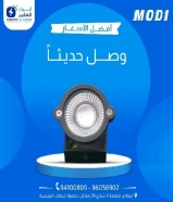 عروض الصيف من أنوار العامر! خصومات تصل إلى 30% على المواد الكهربائية والصحية!لا تفوت الفرصة… العروض سارية لفترة محدودة!#كهرباء #صحي #مواد_بناء