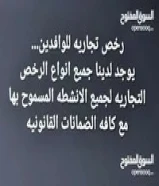 يوجد رخصه توصيل طلبات للظمان