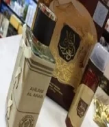 عطر احلام العرب الاصلي