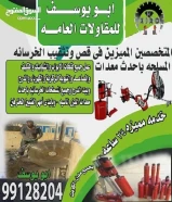 قص ليزر وفتحات كور اعمال قص الخرسانه المسلحه وفتاحت كور اسطوانيه حق الشفطات والمداخن قص ابواب قص يش