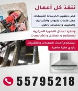 جميع فتحات الكور ل التكيف والصحي والتهويه المركزيه المطاعم والمنازل والمطابخ الشفاط والمدخنه