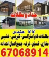 حداد ومظلات