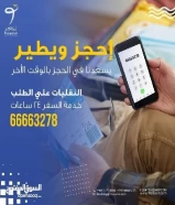 احجز تذاكر الطيران والفنادق باقل اسعار