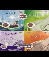 كتاب إنجليزي ، رياضيات ، علوم ، عربي جزء 1&2 إسلاميات جزء 1&2، كتاب فرنسي، كتاب حاسوب.