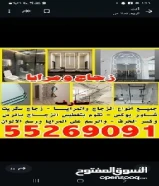 زجاج ومرايا بالجهراء