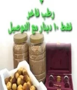 زعفران+قهوة+تمورخدمة التوصيل99461807