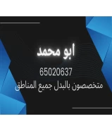 شارع و سكه بجنوب صباح الاحمد للبدل معا طلب 2020