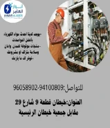 مواد كهربائية أصلية... توريد سريع... خدمة متميزة – فقط لدى أنوار العامر.#كهرباء #صحي #مواد_بناء