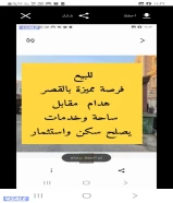 للبيع بالقصر / أرض بالجهراء