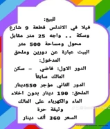 فيلا بالاندلس 500متر