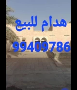 للبيع هدام زاويه في الصليبخات